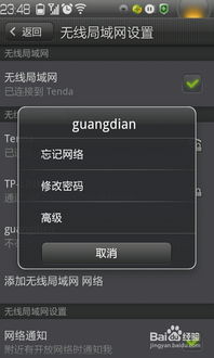 安卓系统网络唤醒,Android系统网络唤醒技术解析与应用