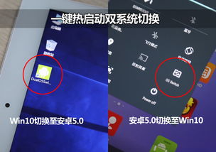 安卓双系统作用,功能拓展与使用体验的双重境界