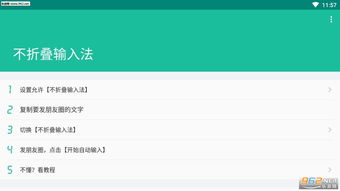 安卓系统输入界面,功能与体验的完美融合
