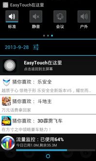 你这是安卓系统,Android系统架构与核心功能解析