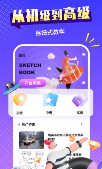安卓的绘画系统,探索安卓绘画系统的无限创意之旅