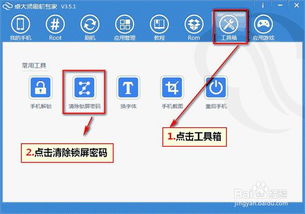 安卓系统解锁图案,安全便捷的九宫格解锁原理与技巧