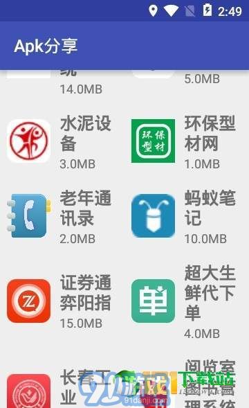 安卓系统apk名称,Android安装包的构成与运行机制