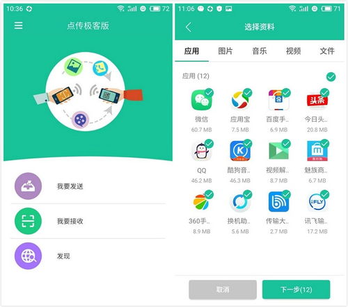 安卓系统 传文件,高效便捷的移动数据解决方案
