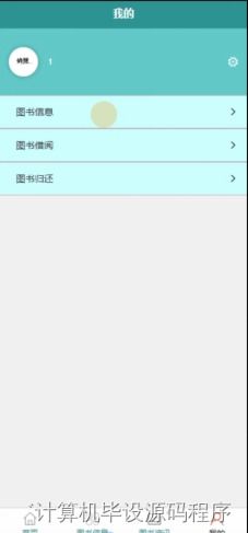 安卓图书查询系统,智慧管理新体验
