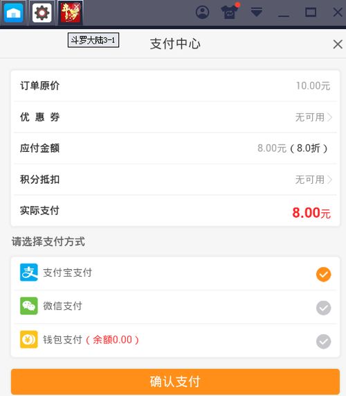 安卓系统折扣充值,畅享优惠游戏体验