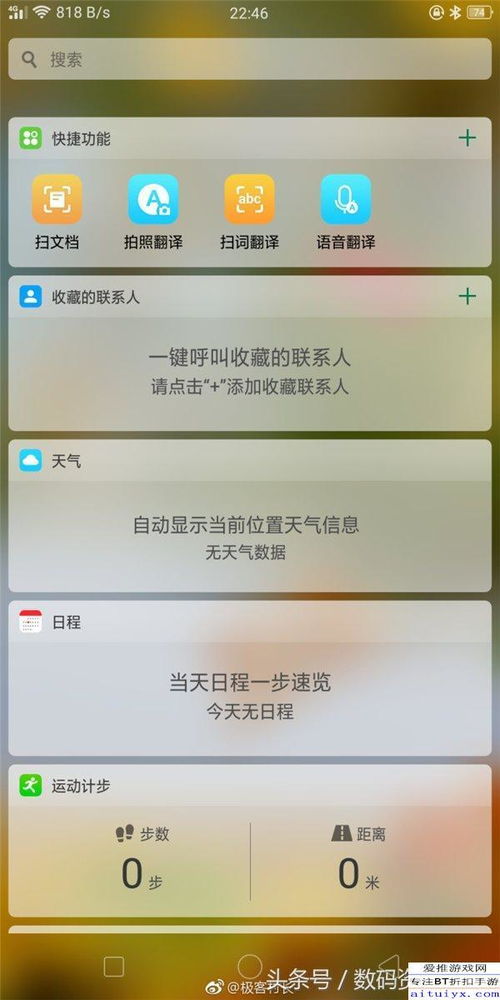 安卓系统版本8.1,深度解析与全面体验