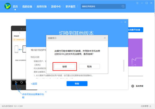 安卓降级11系统,轻松应对兼容性问题