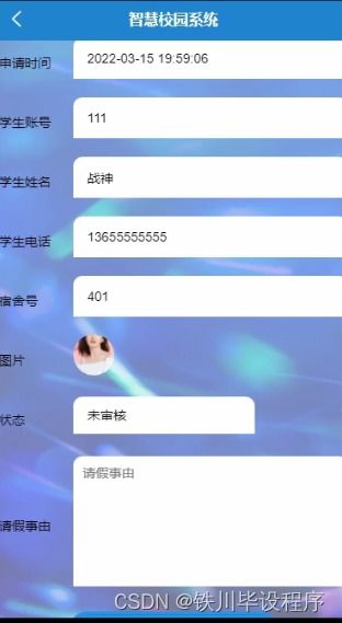 智慧校园安卓系统,构建数字化校园新生态的探索与实践