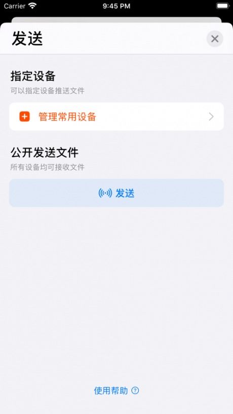安卓系统快传app,高效便捷的跨设备文件传输神器