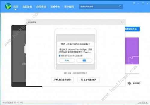 安卓系统退回鸿蒙,官方教程与注意事项详解”