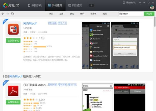 安卓系统网页存储,Android系统网页存储机制详解