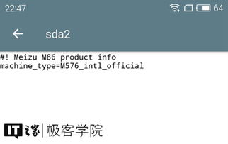 macbookpro刷安卓系统,体验跨平台应用新境界