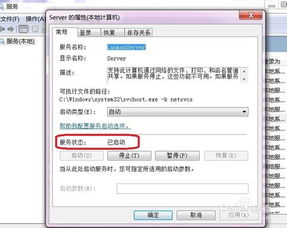 安卓系统访问驱动,Android系统驱动访问机制详解