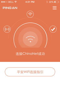安卓系统平安wifi,安卓系统平安WiFi功能解析与应用指南