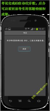 安卓学生考试系统,便捷高效的教育评估解决方案