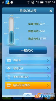 优化安卓系统8.0,解锁流畅运行新境界