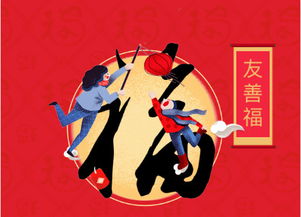 友善刷安卓系统,畅享智能生活”