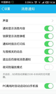 qq安卓系统要求,畅享移动通讯新体验
