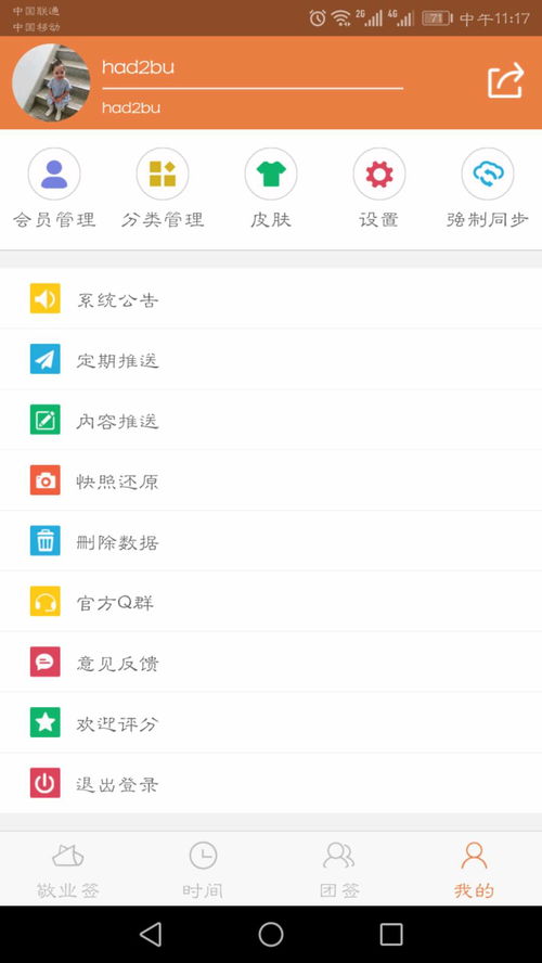 安卓系统没有桌面,创新界面体验全解析