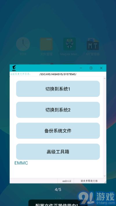 安卓收费双系统,免费与收费模式的背后逻辑