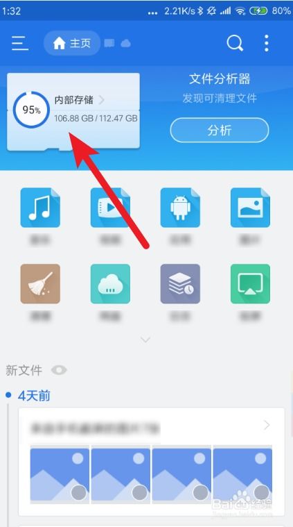 安卓系统搜索交互,便捷搜索体验全解析