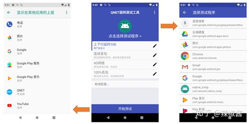 安卓抓包系统,基于安卓抓包系统的网络数据抓取与应用