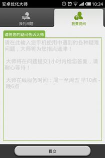 书生系统安卓版,深度解析其特色与使用技巧