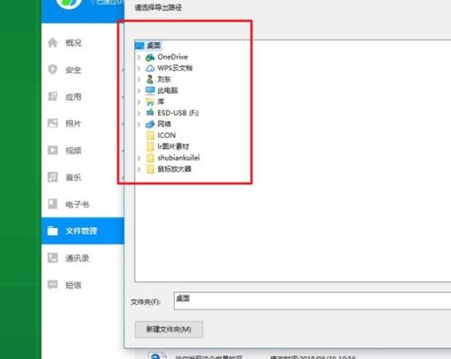 安卓 系统 备份 电脑,全方位指南与操作步骤