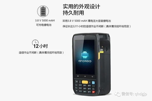 安卓系统pda品牌