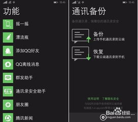 wp系统导入安卓,跨平台数据迁移指南