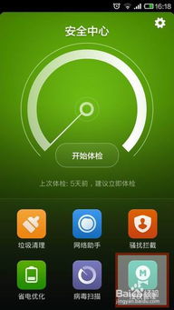 运营系统安卓版
