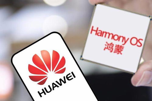 华为谋划安卓系统,引领未来科技潮流”