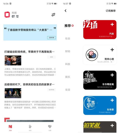 ocean系统切换安卓,轻松切换体验安卓魅力