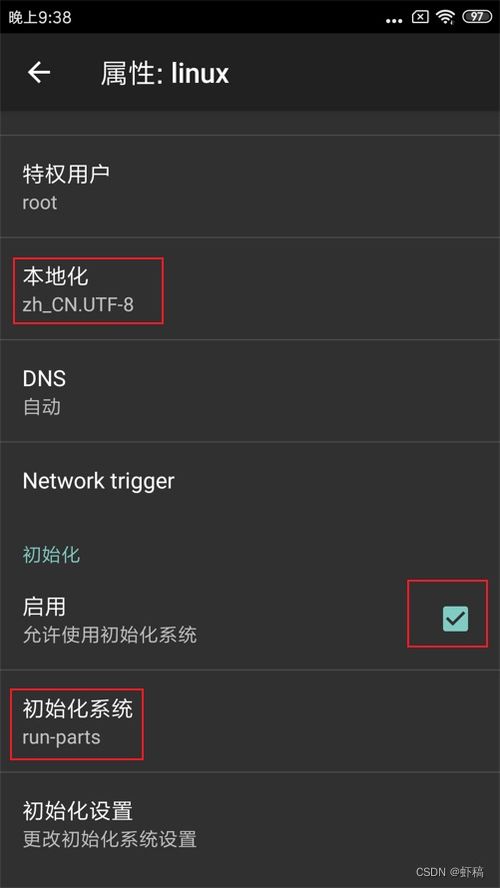 手机安卓linux系统,安卓手机Linux系统安装与使用指南