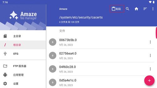 proxypin安卓系统证书,Proxypin安卓系统证书生成与应用指南