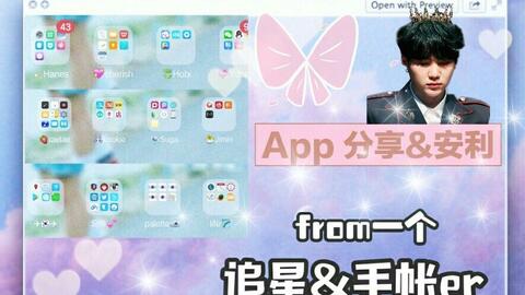 安卓系统追星app,畅享偶像资讯与互动