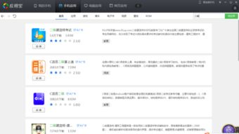 安卓系统免费目的,揭秘安卓系统普及的奥秘”