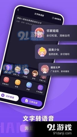 变声器安卓系统,畅享趣味沟通体验