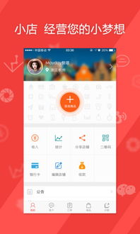 开间小店安卓系统,功能解析与操作指南