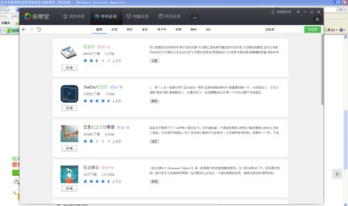安卓系统 类似activex