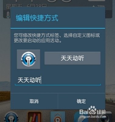 安卓系统图标排序,打造个性化桌面体验