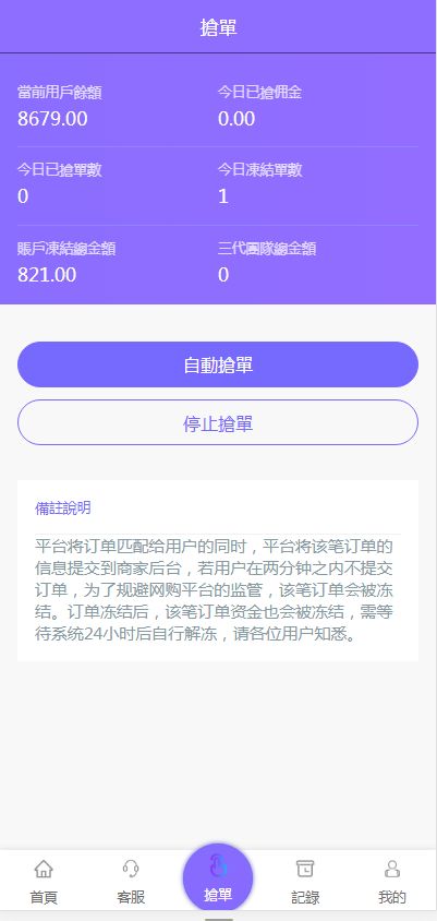 安卓 抢单系统,高效便捷的订单处理新体验