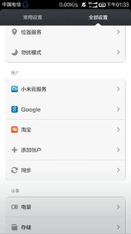 系统账号注册安卓,轻松开启智能生活之旅
