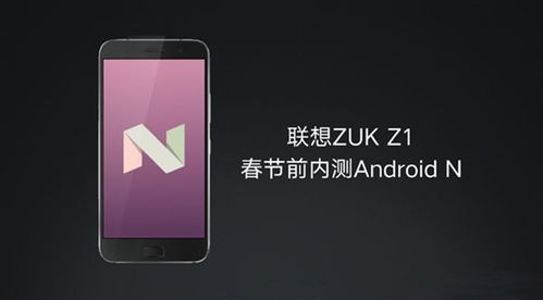zuk安卓系统7.0,系统革新与用户体验升级