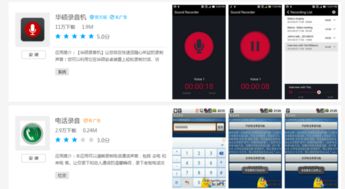 安卓系统语音录制,轻松捕捉生活点滴