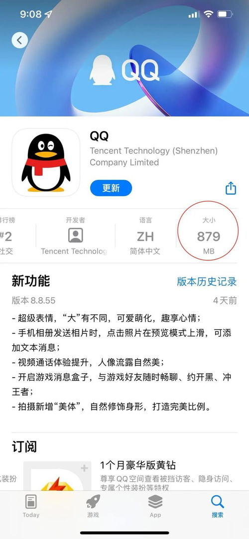 新版qq安卓系统,功能升级与用户体验革新
