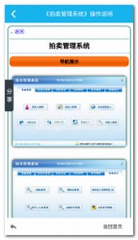 安卓电子拍卖系统,重塑现代交易模式