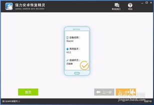 安卓系统 恢复短信,轻松找回丢失的通讯记录