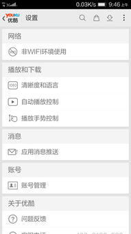 安卓系统 桌面路径,桌面路径解析与应用